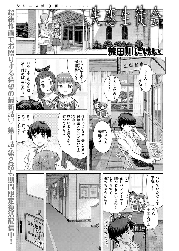 WEEKLY快楽天SELECTION ＃16_11枚目の画像